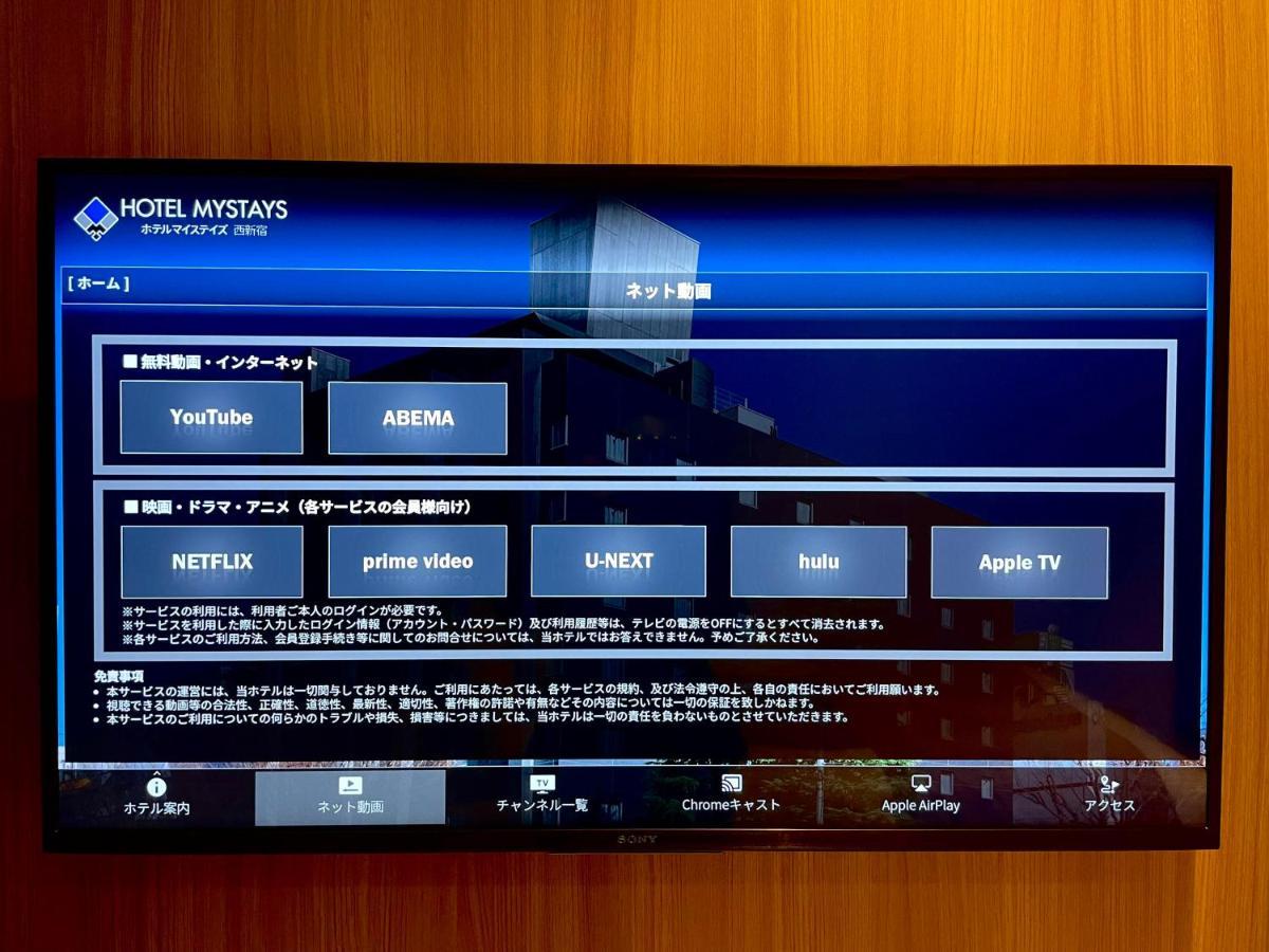 Mystays Nishi Shinjuku